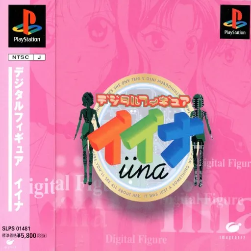 Digital Figure Iina (Japan)